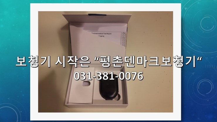  처음 시작하는 보청기 안양에서 시작하세요~