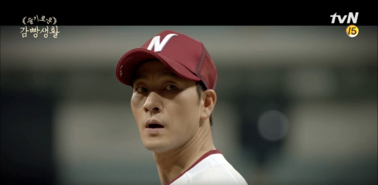  슬기로운 감빵생활 마지막회.. 브라보! 지금껏 달려온 너의 용기를 위해!!