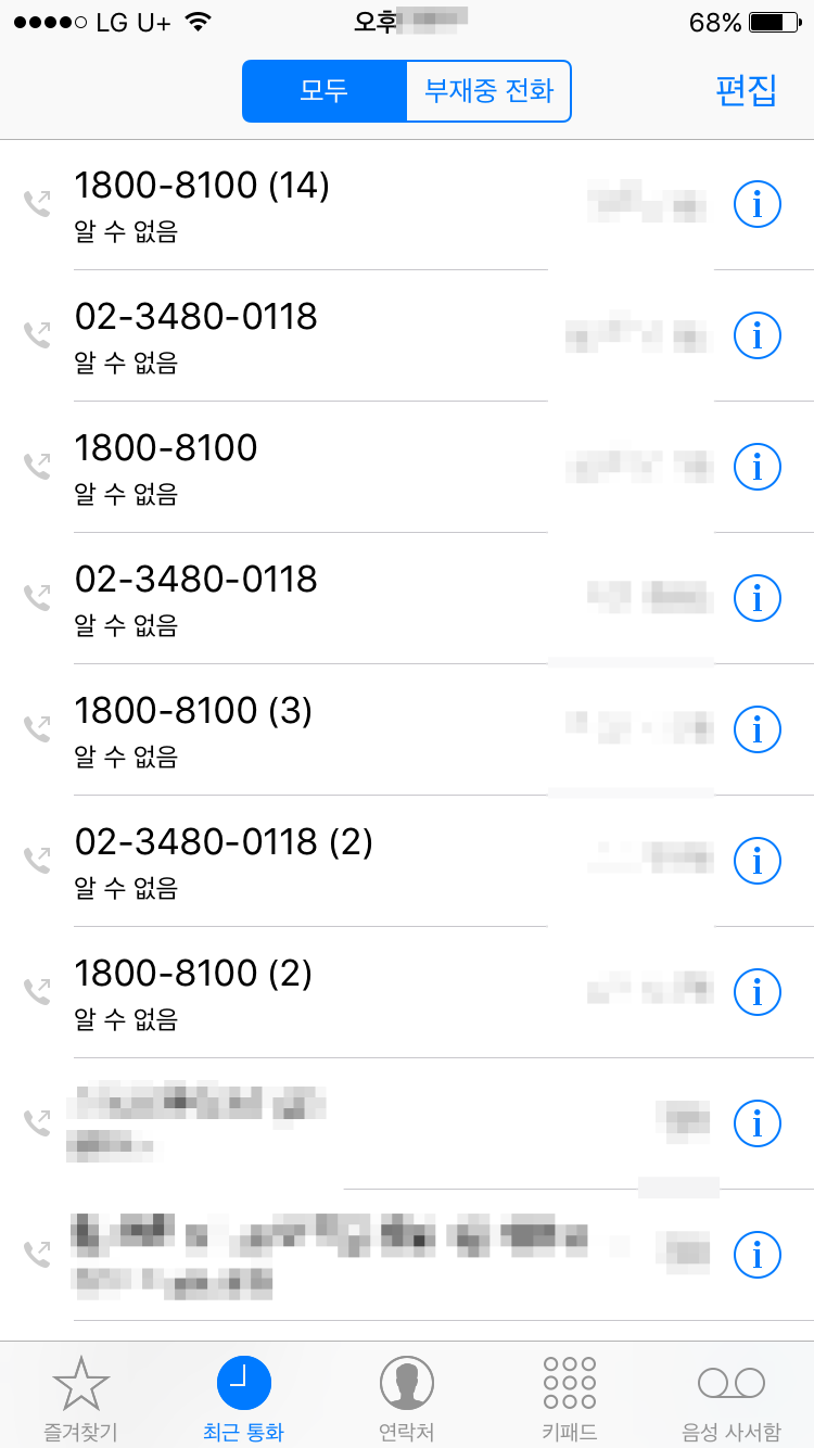 에어서울 고객센터 전화번호와 운영시간 : 네이버 블로그