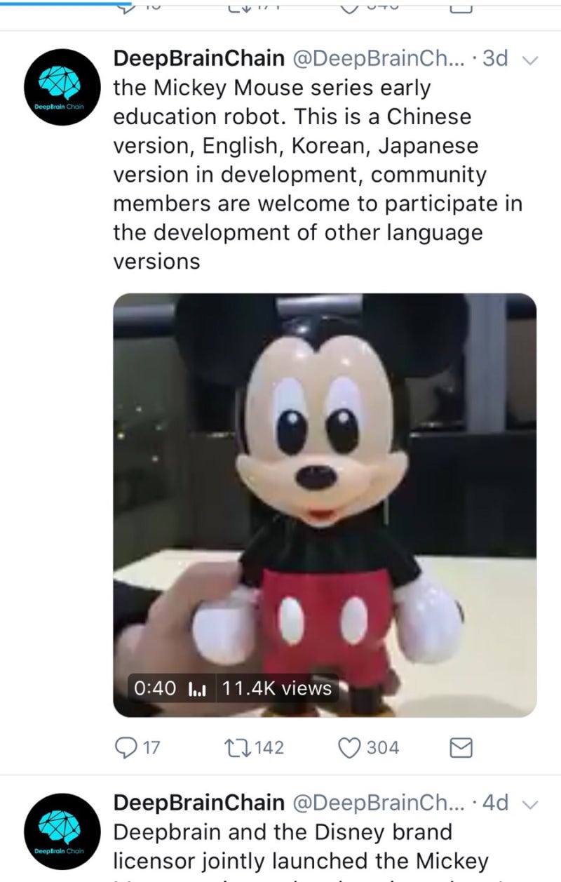 딥브레인 체인 #DBC #DeepBrain Chain : 네이버 블로그