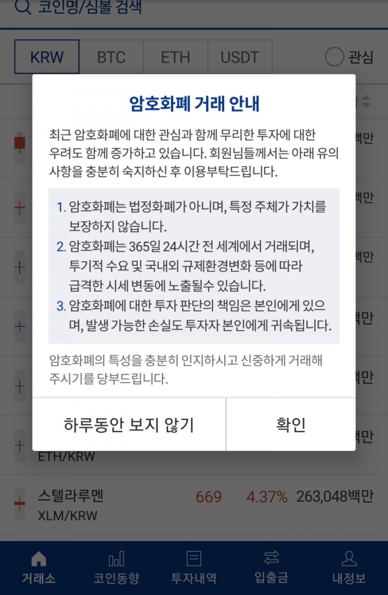 은퇴후 취미생활 : 비트코인이 머길래? 이불속에서 : 네이버 블로그