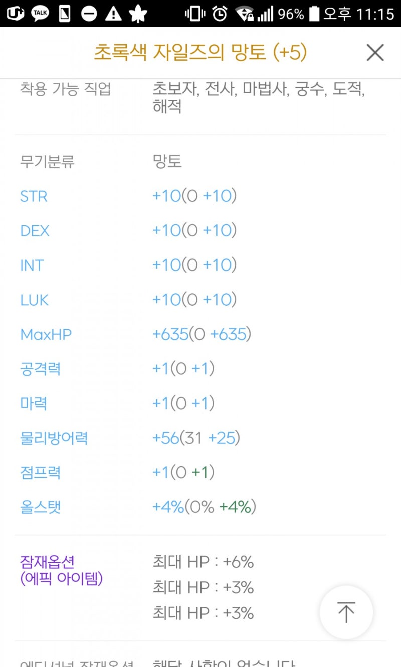 메이플스토리 망토토드 : 네이버 블로그