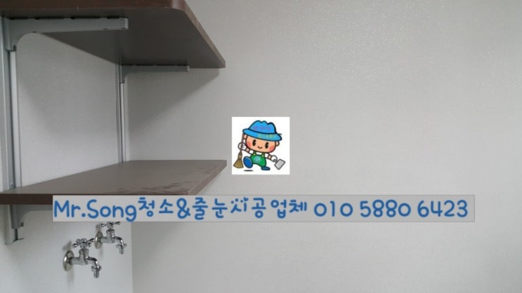  [미스터송청소&줄눈시공업체]양산대방노블랜드7차탄성코트//주방상판유리막코팅