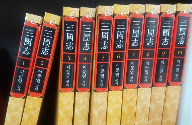  이문열 삼국지, 재미있는 인생 참고서