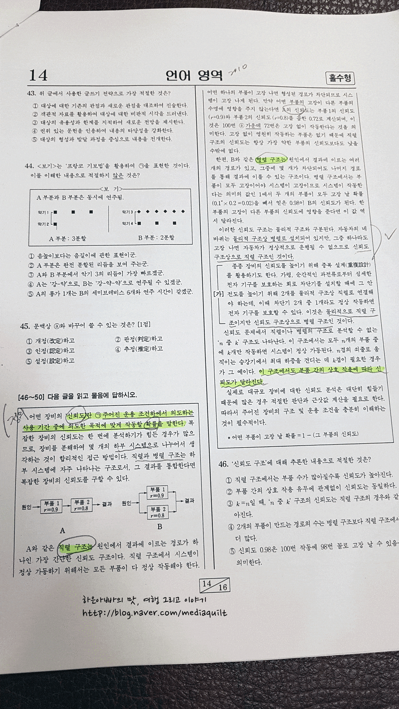 중학 비문학 대비 이렇게 하자 2편 - 숨마주니어 중학 국어 비문학 독해 연습 이룸이앤비 : 네이버 블로그