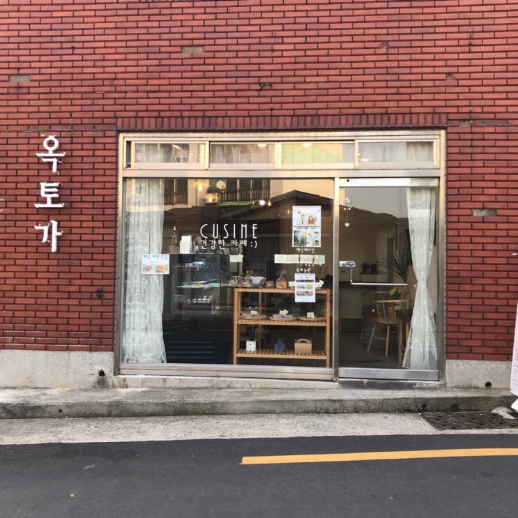  광안리 비건베이커리 옥토가