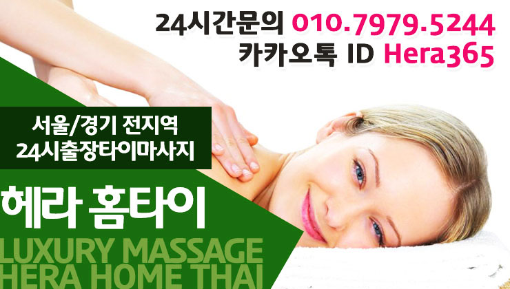 마포구출장타이마사지 내맘속에 저장 마포구출장타이마사지 내맘속에 저장