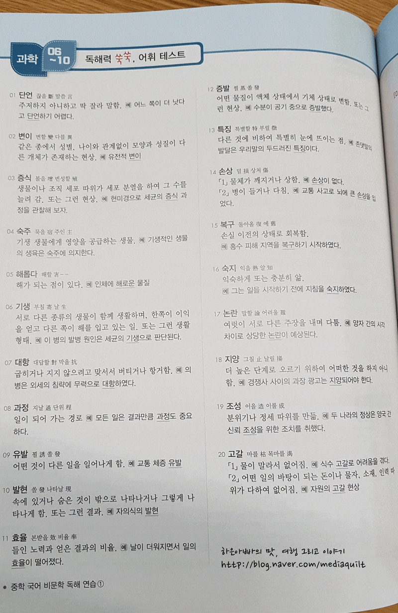 중학 비문학 대비 이렇게 하자 2편 - 숨마주니어 중학 국어 비문학 독해 연습 이룸이앤비 : 네이버 블로그
