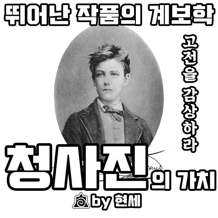 뛰어난 작품의 계보학 '청사진'이 중요한 이유