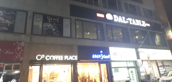  경주 맛집 - 달테이블 경주점