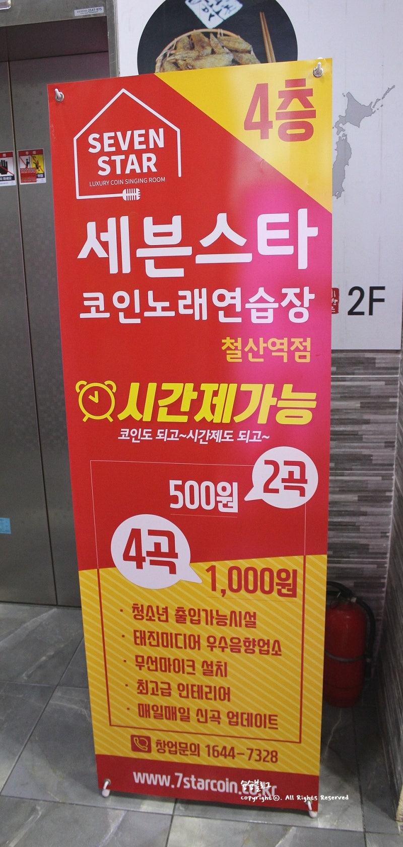 철산 코인노래방 :: 세븐스타 코인노래연습장 다녀왔어요. : 네이버 블로그