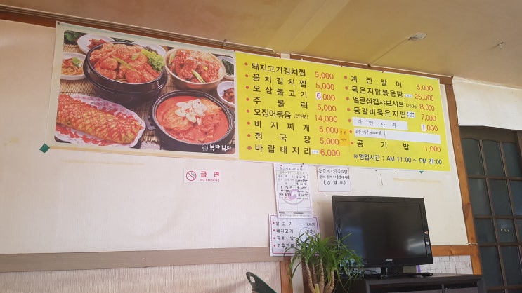  원주 단계동 맛집 부다부다