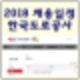 2016 한국도로공사 채용,2017 한국도로공사 채용,한국도로공사 채용 발표,한국도로공사 채용 인원,한국도로공사 채용,한국도로공사 채용 홈페이지,한국도로공사 채용 조건,한국도로공사 채용 pdf,한국도로공사 채용 공고,한국도로공사 채용 2019,