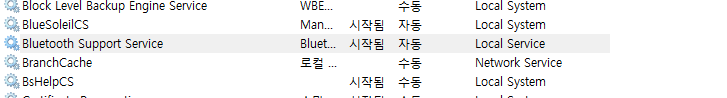  윈도우7에서 블루투스 키보드 끊김현상 있을 때