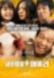 서바이벌 패밀리 자막 다시보기,서바이벌 패밀리 survival.family.2016.japanese.1080p.720p.bluray.h264.aac-vxt,서바이벌 패밀리 (2017),서바이벌 패밀리 한글,서바이벌 패밀리 1080p 자막,서바이벌 패밀리 다운,서바이벌 패밀리 자체자막,서바이벌 패밀리 결말,서바이벌 패밀리 다시보기,서바이벌 패밀리 자막,