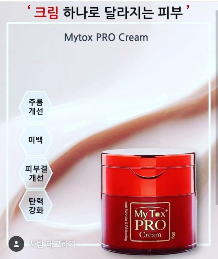  피부탄력UP  환생크림 (마포탄력.보습더샵21)