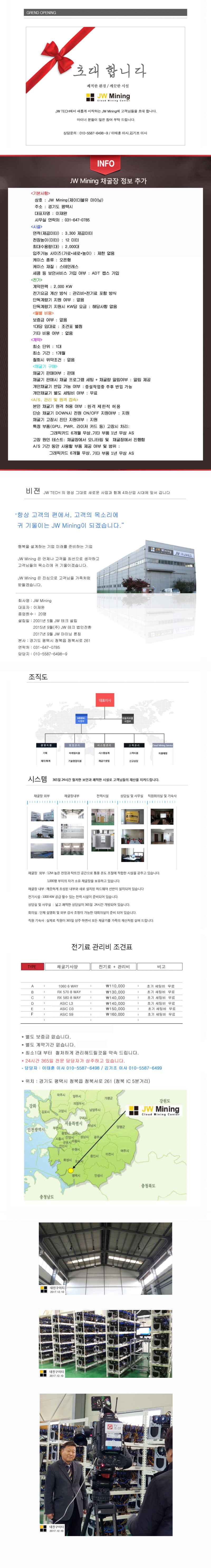 가상화폐 채굴로 돈 벌기