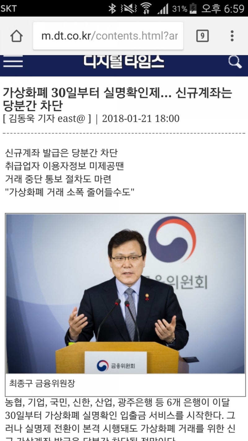 비트코인 갤러리 & 신규계좌 차단(30일X) : 네이버 블로그