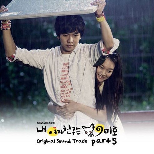 내 여자친구는 구미호 Ost 내가 사랑할 사람 이선희 듣기 가사 네이버 블로그