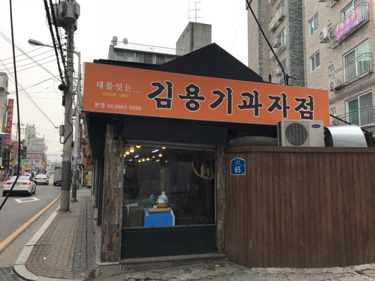  공항동 맛집 서울강서구 옛날과자 김용기과자점
