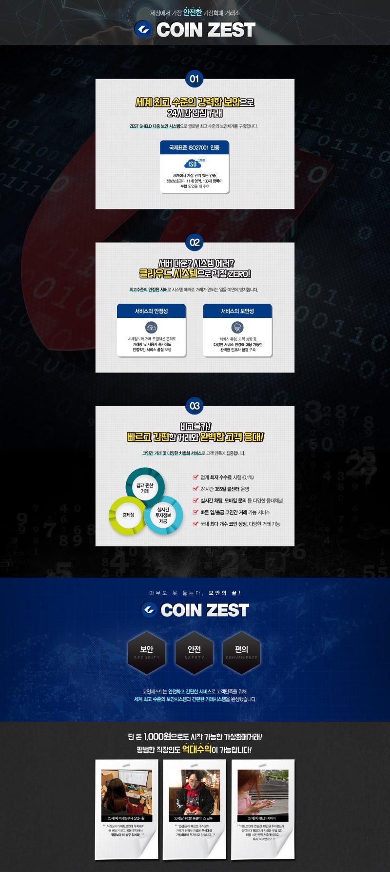 가상화폐거래소 코인제스트 좋은 정보는 공유 : 네이버 블로그