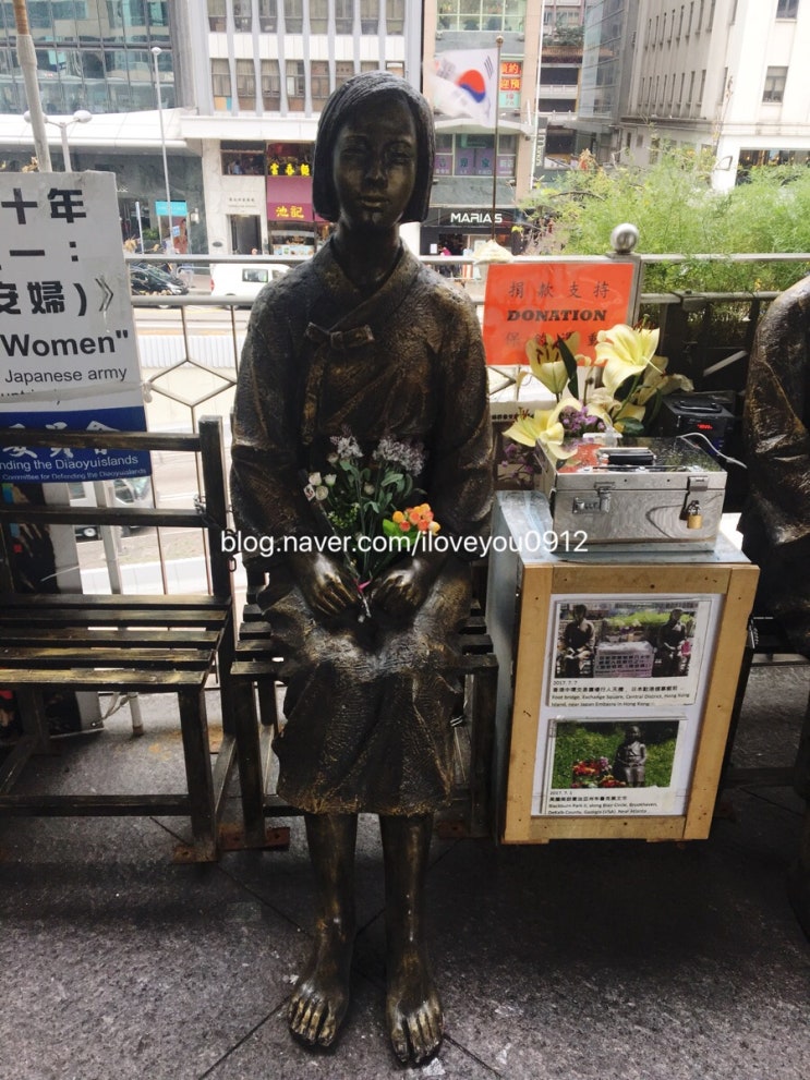홍콩 여행 필수코스 ~ 위안부 소녀상 홍콩 여행 필수코스 ~ 위안부 소녀상