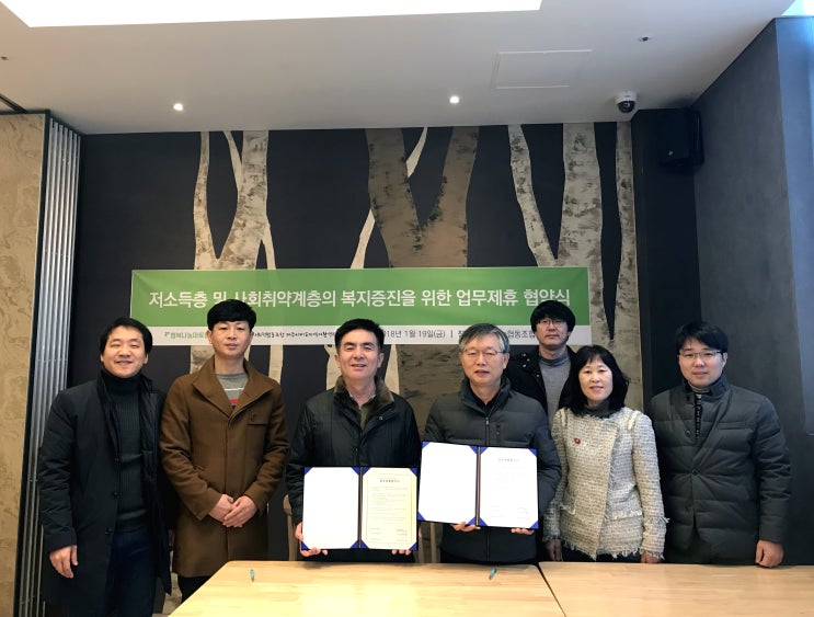 제주이어도지역자활센터 행복나눔마트협동조합과 업무협약식체결 제주이어도지역자활센터 행복나눔마트협동조합과 업무협약식체결