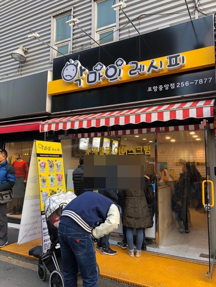 포항시내맛집 악마의레시피 오레오와플 바삭해 ♡ : 네이버 블로그