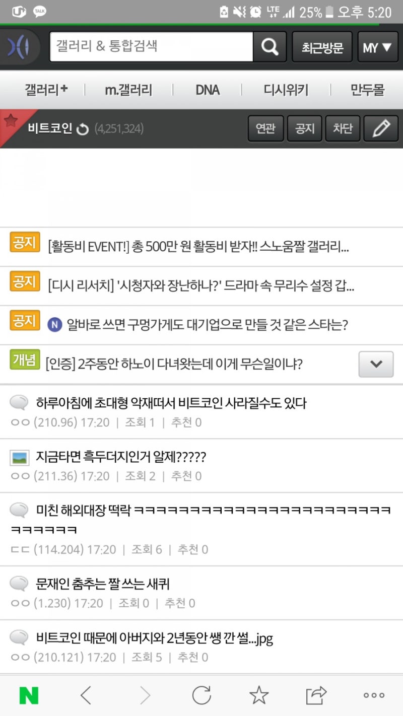 비트코인 갤러리 & 신규계좌 차단(30일X) : 네이버 블로그