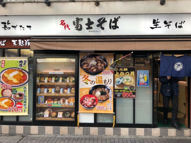  도쿄 아카사카 호텔 앞 식당