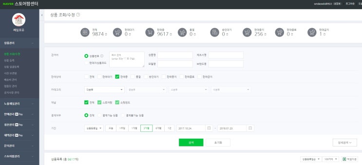  네이버 스토어팜 쎄일포유