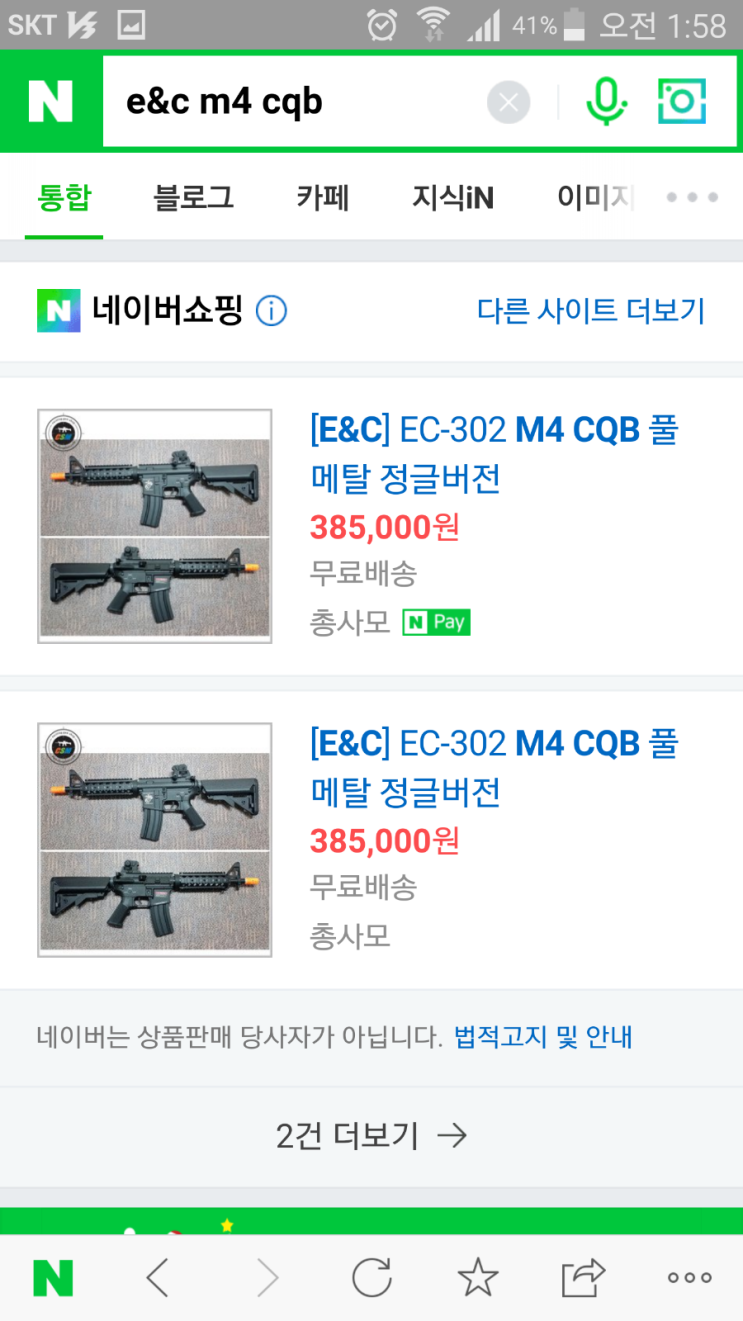 E C Ec 302 M4 Cqb 지름인증 네이버 블로그