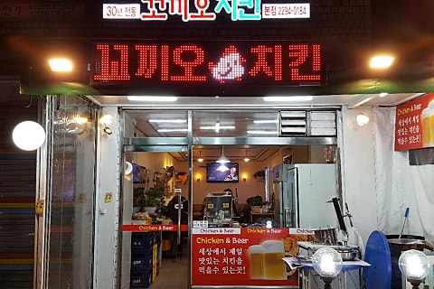 꼬끼오노래방 이미지