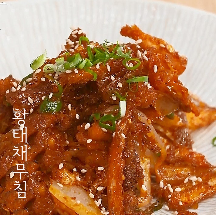 황태채무침 북어채무침 황태포 요리 북어무침