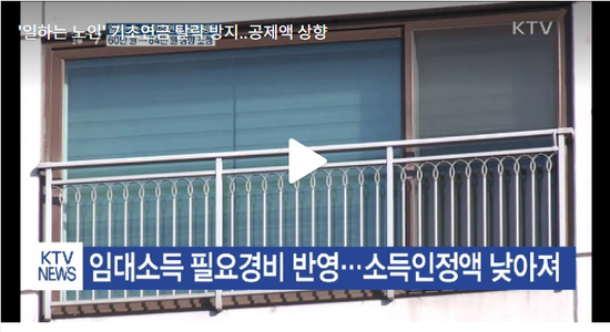 일하는 노인' 기초연금 탈락 방지..공제액 상향 일하는 노인' 기초연금 탈락 방지..공제액 상향