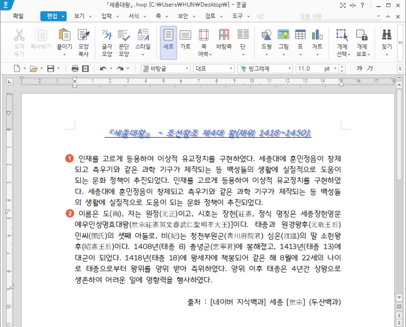 23. 후니와 한글 2018 - 문단에 테두리 설정하기 (문단 모양) : 네이버 블로그