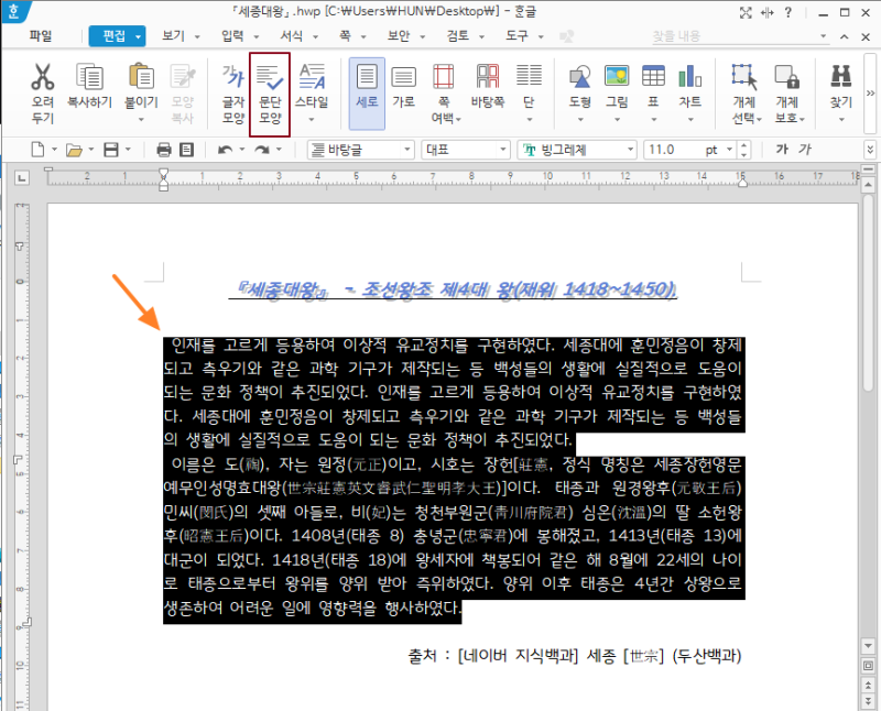 23. 후니와 한글 2018 - 문단에 테두리 설정하기 (문단 모양) : 네이버 블로그