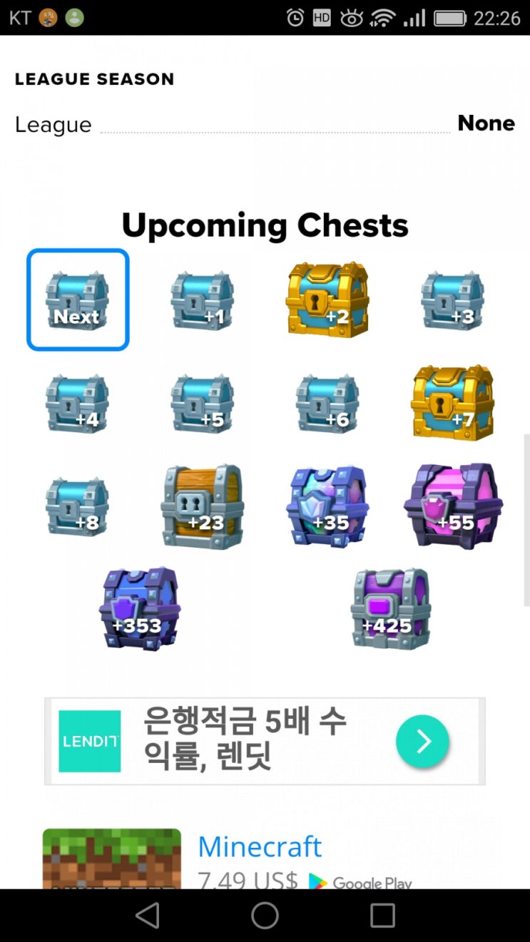  스태츠로얄 ( Statsroyale ) 전설상자가  언제 나오는지 알수 있다.