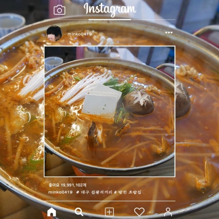  대구 김광석거리 여행기(김광석 거리 방천 초밥집 매운탕)