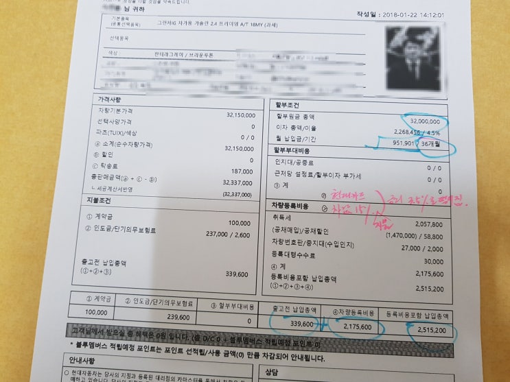 현대 전시장 가서 그랜저ig 가격표 보고 구체적인 견적 받았어요. 현대 전시장 가서 그랜저ig 가격표 보고 구체적인 견적 받았어요.