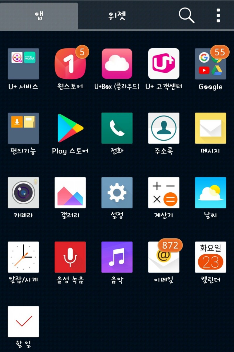무료음악다운 받을수있는 핸드폰 어플 소개~ : 네이버 블로그