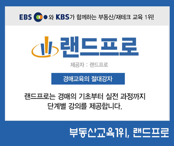  부동산경매 성공을 원한다면