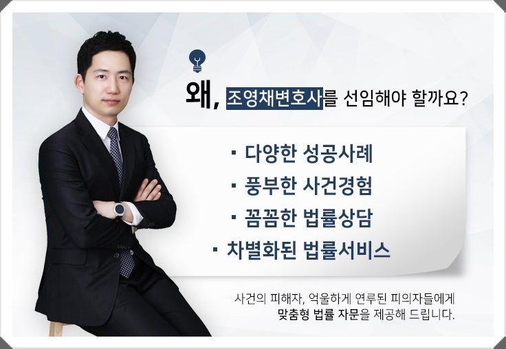 주거침입죄 미수기준을 모르면 3
