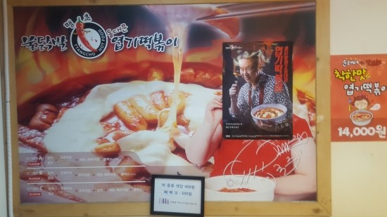  이곡동 엽기떡볶이 엽뛕스 