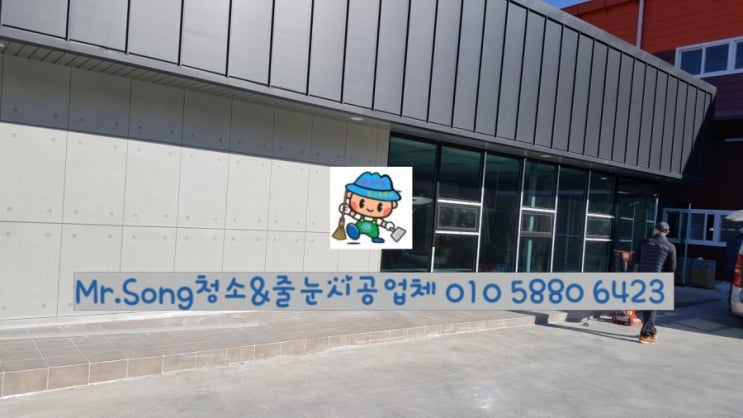  [미스터송청소&줄눈시공업체]양산상북면사무실청소