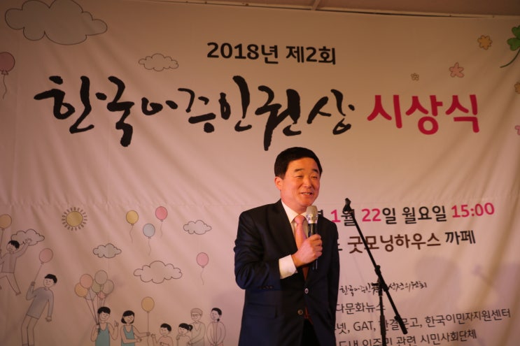 강득구 연정부지사 '한국이주<b>인권상</b>' 시상식 참석