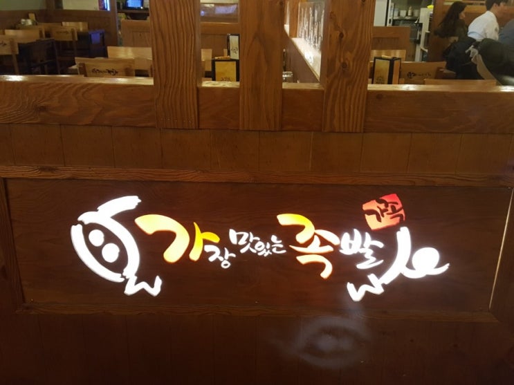  가장맛잇는족발 가격과 맛 궁금하시죠?