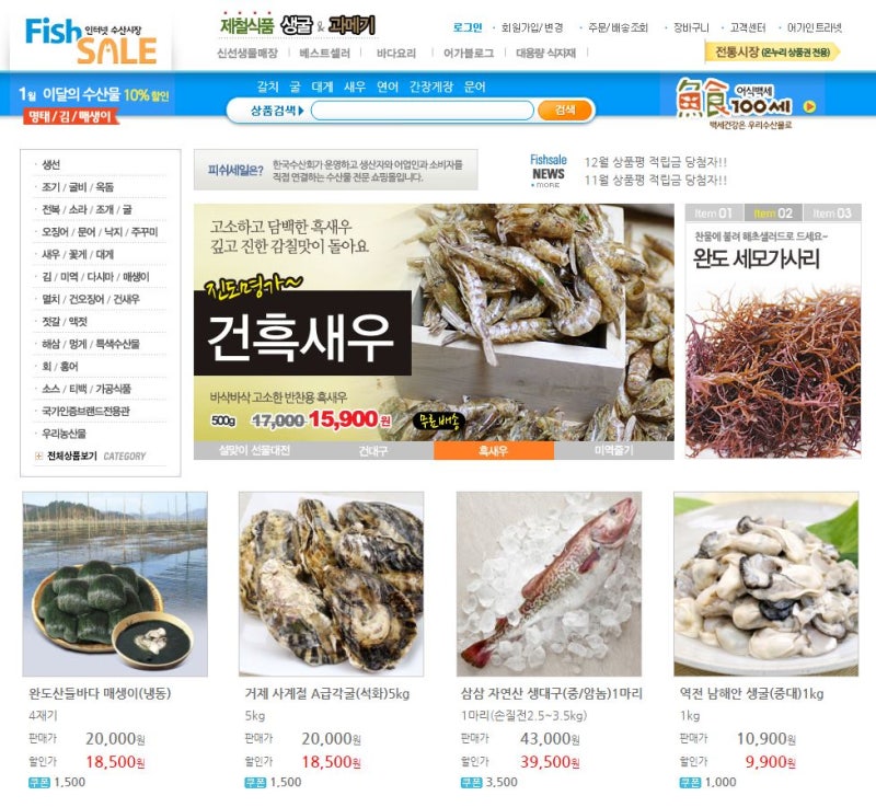 [대부도 여행] 대부도 수산시장 추천! 오션시티 종합어시장 - 오션수산 3번 방문후기 및 가격정보