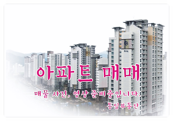 마산 양덕동 우성아파트 79(24) 급매매 - 동남향 고층 즉시입주 매매 1억8200만