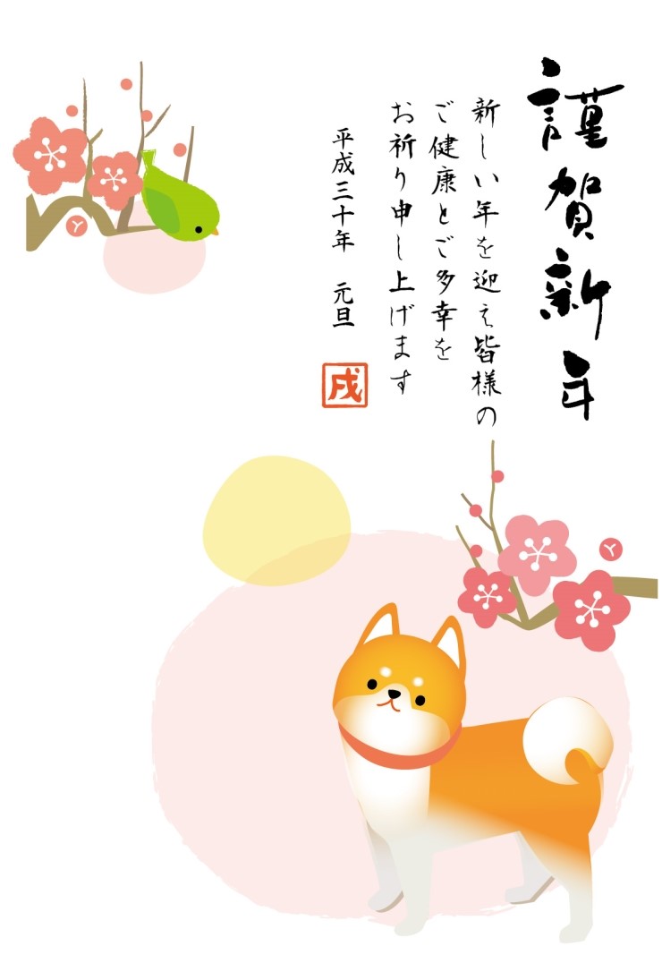 일본 18년 연하장 일러스트 모음 18年賀状イラスト 네이버 블로그 일본 18년 연하장 일러스트 모음 18年賀状イラスト 네이버 블로그